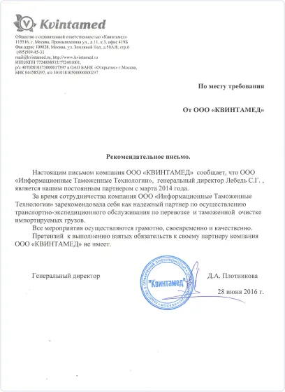 Отзыв клиента 1