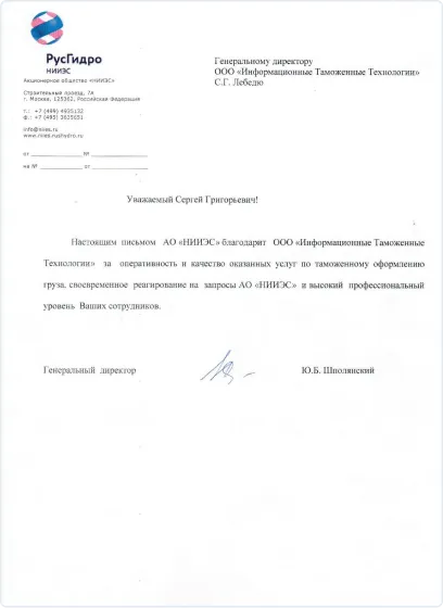 Отзыв клиента 3